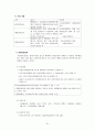 사회복지 보장론 - 고용보험에 대해서 62페이지