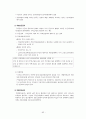 사회복지 보장론 - 고용보험에 대해서 63페이지