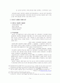 사회복지 보장론 - 고용보험에 대해서 75페이지