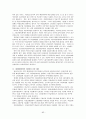 사회복지 보장론 - 고용보험에 대해서 84페이지