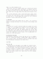 사회복지 보장론 - 고용보험에 대해서 87페이지