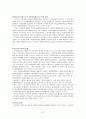 사회복지 보장론 - 고용보험에 대해서 88페이지