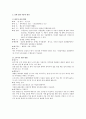 생활과원예 - 실내 정원 꾸미기 11페이지