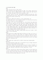 생활과원예 - 실내 정원 꾸미기 12페이지