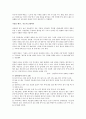 생활과원예 - 실내 정원 꾸미기 15페이지