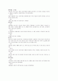 생활과원예 - 실내 정원 꾸미기 17페이지