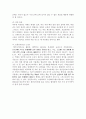 벌레에 물렸을 때 발생하는 증상을 해결하는 ‘버물리’의 원리와 효과 증진 방안 4페이지