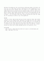 우리나라 사회복지의 환경 변화 특징과 이에 따른 사회복지사의 역할과 자세를 추론하여 정리 4페이지