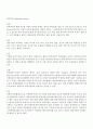 운동과 비만에 대해서 6페이지