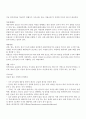 운동과 비만에 대해서 7페이지