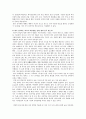 외국어 - 외국어 학습방법에 대해서 3페이지
