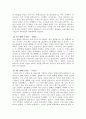 콜럼버스 항해에 관해 5페이지