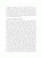 콜럼버스 항해에 관해 6페이지