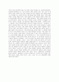 콜럼버스 항해에 관해 8페이지