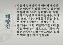 음식의 궁합에 대해서 25페이지