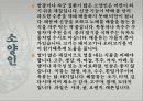 음식의 궁합에 대해서 26페이지