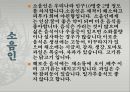음식의 궁합에 대해서 27페이지