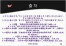 중국의 풍력 발전 산업 11페이지