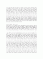 창의성 증진과 저해에 관한 사례 연구 2페이지