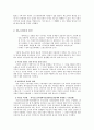제노포비아에 관련하여 조사 2페이지