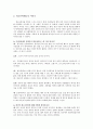 제노포비아에 관련하여 조사 5페이지