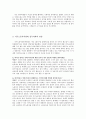 제노포비아에 관련하여 조사 7페이지