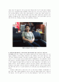 제노포비아에 관련하여 조사 10페이지