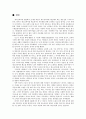 제노포비아에 관련하여 조사 12페이지
