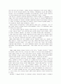 이승만의 리더십과 그에 대한 평가 4페이지