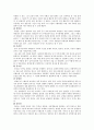 인간행동의 이해 - 표준 성격 진단, DISC 검사에 대해서 2페이지