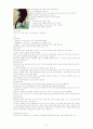 여가론 - 뉴 스포츠와 이색 스포츠에 관해서 17페이지