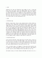 우리나라 학력풍조의 원인 및 대책 2페이지