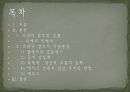 예술사 - 프리다 칼로에 대해서 2페이지