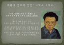 예술사 - 프리다 칼로에 대해서 5페이지