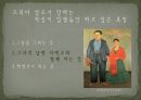 예술사 - 프리다 칼로에 대해서 6페이지