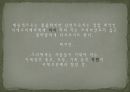 예술사 - 프리다 칼로에 대해서 7페이지