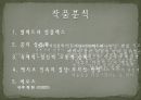 예술사 - 프리다 칼로에 대해서 8페이지