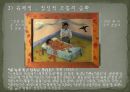 예술사 - 프리다 칼로에 대해서 10페이지