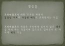 예술사 - 프리다 칼로에 대해서 14페이지
