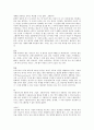 인셉션의 철학적 고찰 2페이지