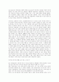 인셉션의 철학적 고찰 4페이지