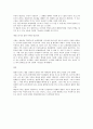 인셉션의 철학적 고찰 5페이지