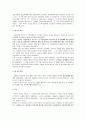 영국의 선거법 발전과정과 차티스트 운동 2페이지