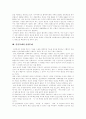 인간복제의 문제점 및 향후 해결해야 할 과제 7페이지