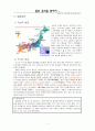 외식문화 - 일본인의 음식과 식사예절 및 에티켓 문화 2페이지