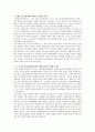 파키스탄의 외교부 장관의 안보 문제와 관련된 가상 인터뷰 2페이지