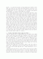 파키스탄의 외교부 장관의 안보 문제와 관련된 가상 인터뷰 4페이지
