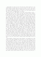 파키스탄의 외교부 장관의 안보 문제와 관련된 가상 인터뷰 5페이지