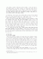 티베트 독립운동 - 티베트와 중국의 분쟁에 대해 4페이지