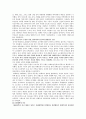 티베트 독립운동 - 티베트와 중국의 분쟁에 대해 5페이지